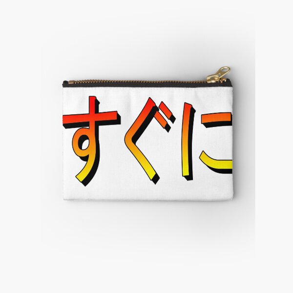 Item preview, Right on Japanese designed and sold by saints928.