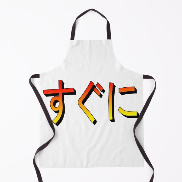 Item preview, Right on Japanese designed and sold by saints928.