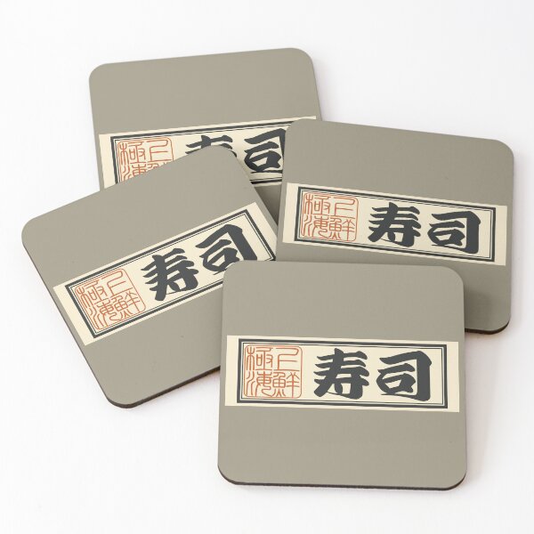 Item preview, Senjafuda“Sushi” Japanese Kanji (Plain) designed and sold by NIOGLA.