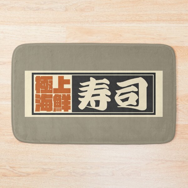 Item preview, Senjafuda“Sushi” Japanese Kanji (Black) designed and sold by NIOGLA.