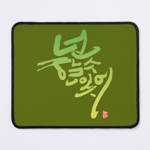 Item preview, Empowering Korean Calligraphy: You Can Do It! v3 designed and sold by hojeong-art.