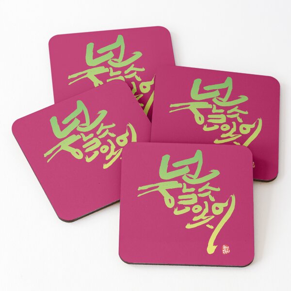 Item preview, Empowering Korean Calligraphy: You Can Do It! v3 designed and sold by hojeong-art.