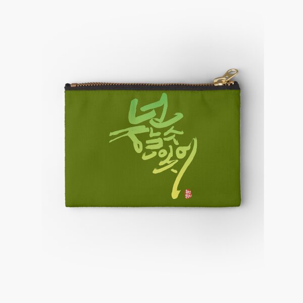 Item preview, Empowering Korean Calligraphy: You Can Do It! v3 designed and sold by hojeong-art.