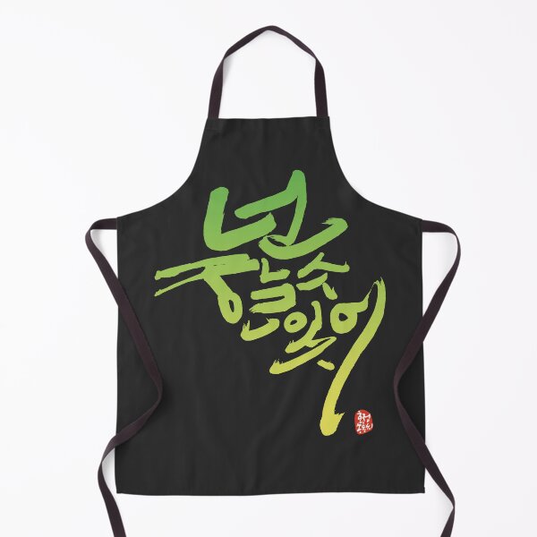 Item preview, Empowering Korean Calligraphy: You Can Do It! v3 designed and sold by hojeong-art.