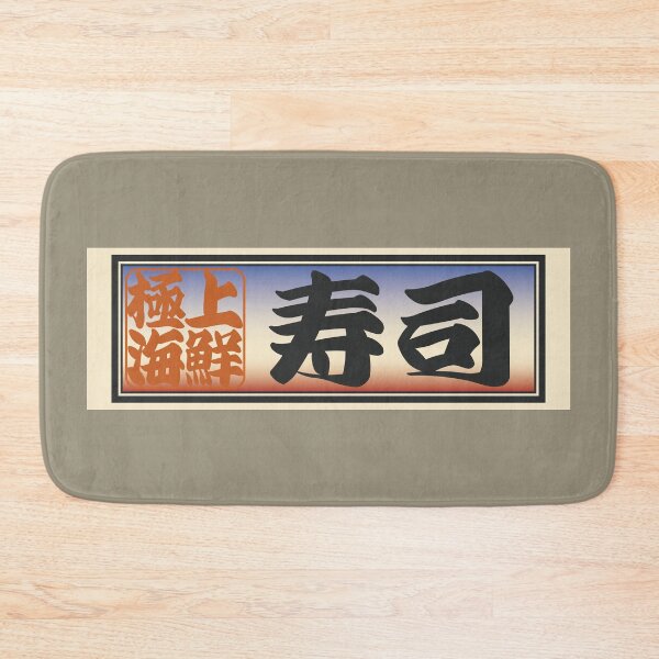 Item preview, Senjafuda“Sushi” Japanese Kanji (Sky) designed and sold by NIOGLA.