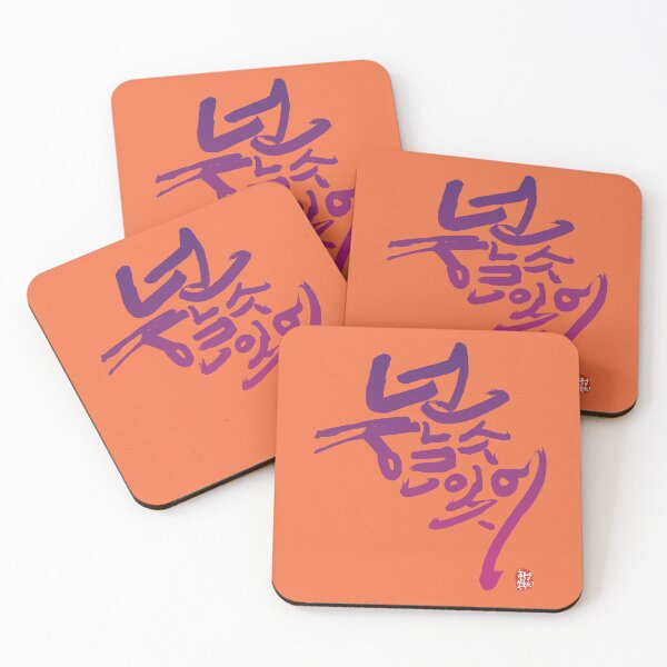 Item preview, Empowering Korean Calligraphy: You Can Do It! v2 designed and sold by hojeong-art.