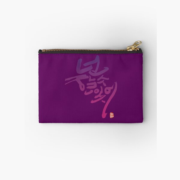 Item preview, Empowering Korean Calligraphy: You Can Do It! v2 designed and sold by hojeong-art.