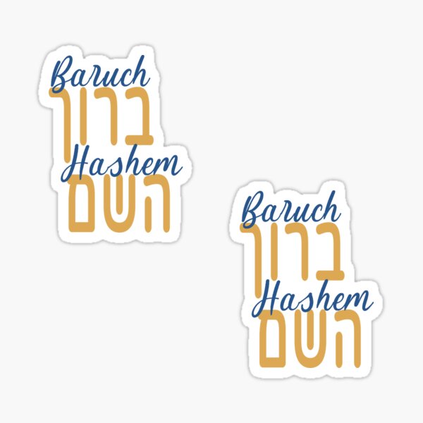 Item preview, Baruch Hashem – Hebrew & English Typography Blessing designed and sold by Thank-HaShem.