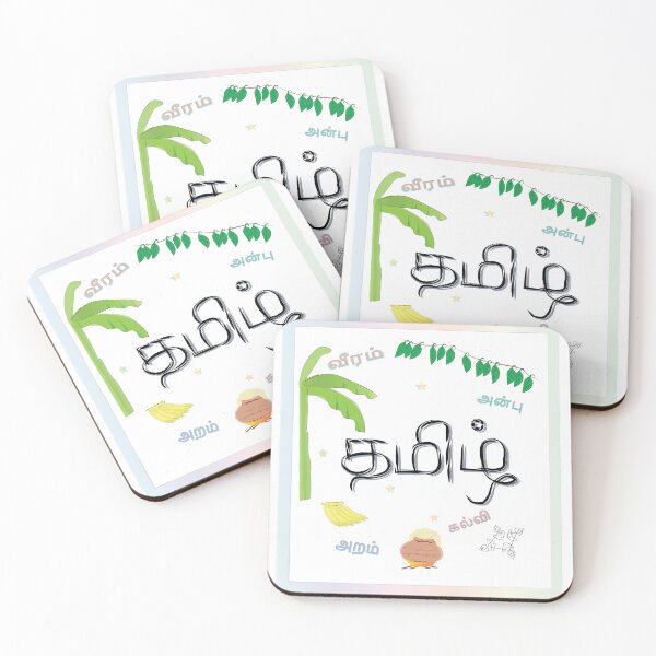 Item preview, Tamil culture designed and sold by Srisaranya.