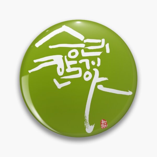 Item preview, Winning Mindset in Korean Design. designed and sold by hojeong-art.