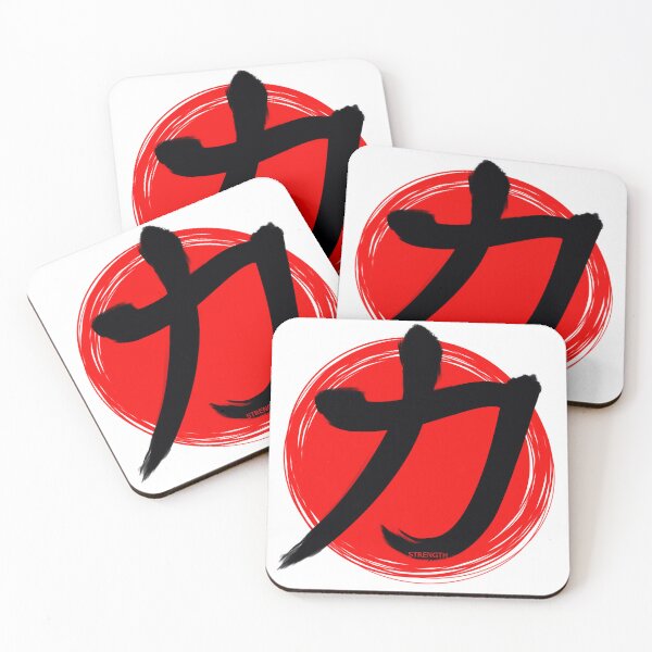 Item preview, Strength kanji designed and sold by Hirako Nakatsu.