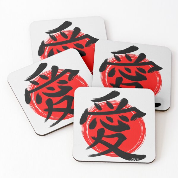 Item preview, Love Kanji designed and sold by Hirako Nakatsu.