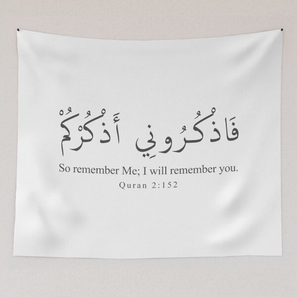 Item preview, Surah Al-Baqara | Verse 152 designed and sold by Hidaia.