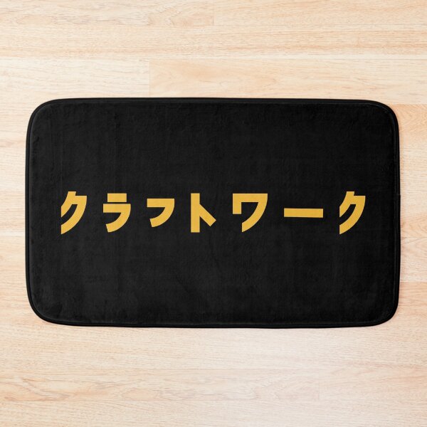 Item preview, Computer Japan World. Yellow Version designed and sold by parissiArt.