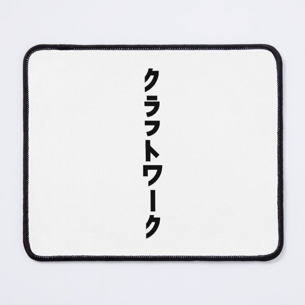 Item preview, Computer Japan World. black version designed and sold by parissiArt.