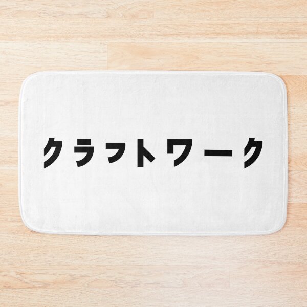 Item preview, Computer Japan World. black version designed and sold by parissiArt.