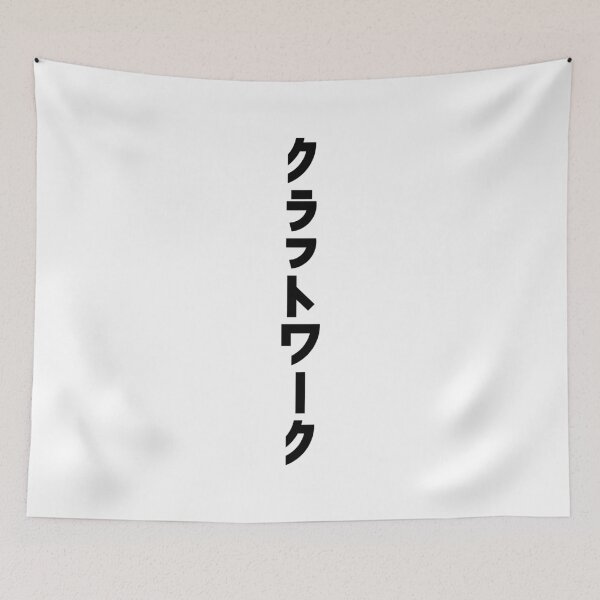 Item preview, Computer Japan World. black version designed and sold by parissiArt.