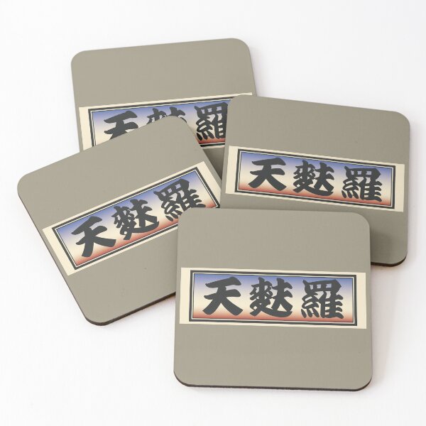 Item preview, Senjafuda“Tempura” Japanese Kanji (Sky) designed and sold by NIOGLA.
