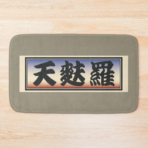 Item preview, Senjafuda“Tempura” Japanese Kanji (Sky) designed and sold by NIOGLA.