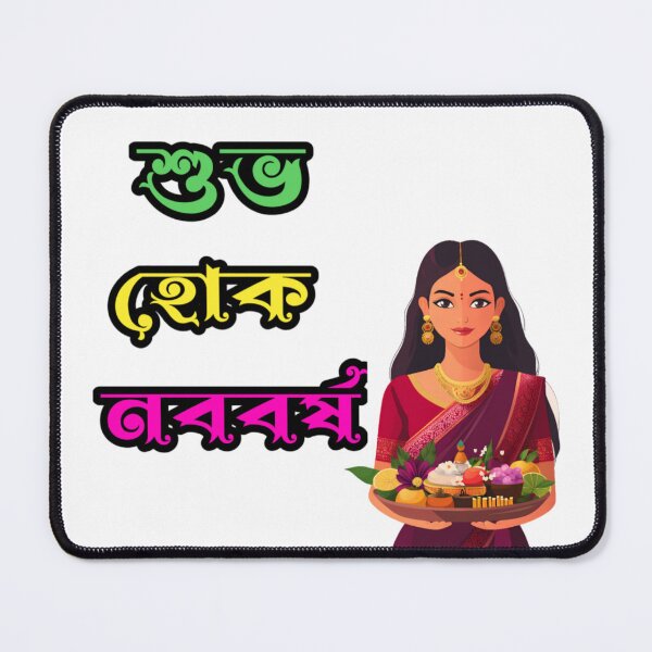 Item preview, Bengali New Year In India Subho Nababarsha | SM Typography Tshirt designed and sold by SM Typography T-shirt.
