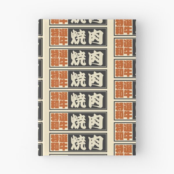 Item preview, Senjafuda“Yakiniku” Japanese Kanji (Black) designed and sold by NIOGLA.