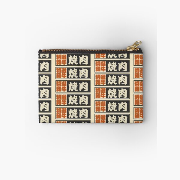 Item preview, Senjafuda“Yakiniku” Japanese Kanji (Black) designed and sold by NIOGLA.