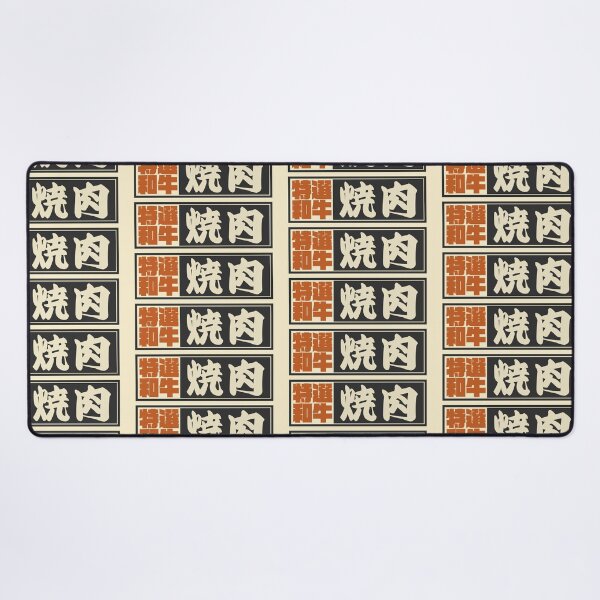 Item preview, Senjafuda“Yakiniku” Japanese Kanji (Black) designed and sold by NIOGLA.