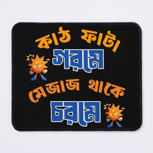 Item preview, Bengali Funny Summer Quote Kath Fata Gorom In India | SM Typography Tshirt designed and sold by SM Typography T-shirt.