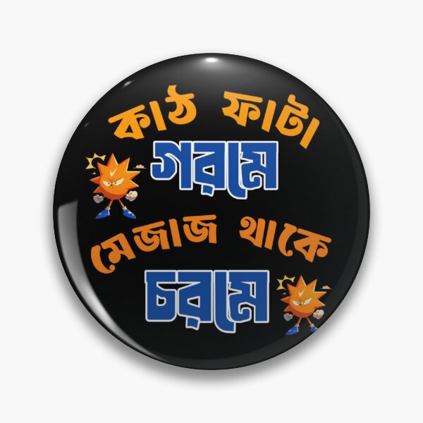 Item preview, Bengali Funny Summer Quote Kath Fata Gorom In India | SM Typography Tshirt designed and sold by SM Typography T-shirt.