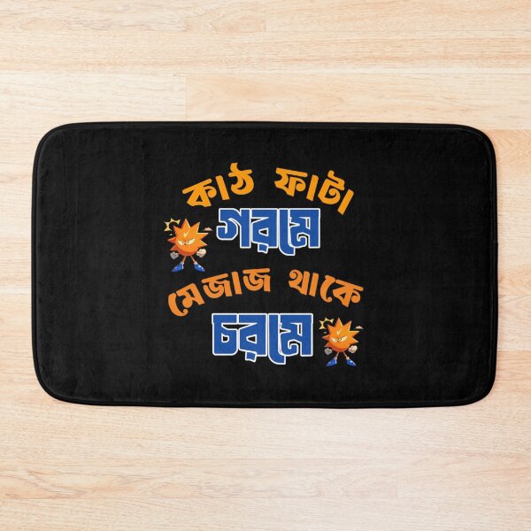Item preview, Bengali Funny Summer Quote Kath Fata Gorom In India | SM Typography Tshirt designed and sold by SM Typography T-shirt.