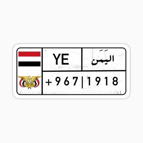 Vista previa del artículo con la obra «Matrícula blanca de Yemen», diseñado y vendido por Mawtini Designs.