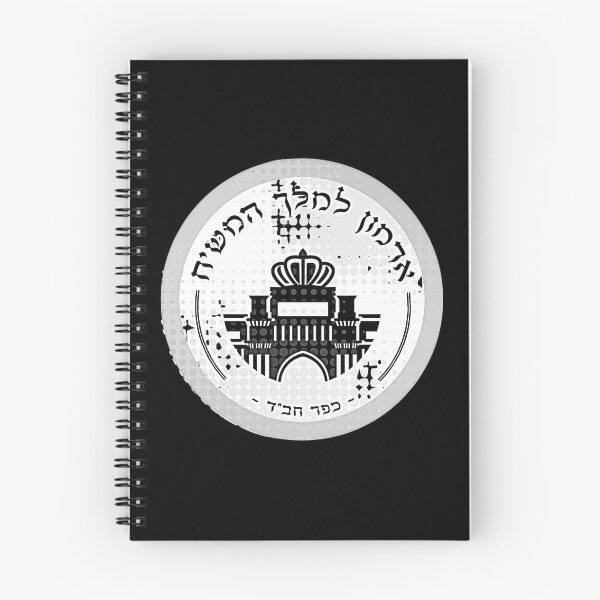 Item preview, לוגו ארמון למלך המשיח | LOGO PALACE FOR KING MOSHAICH designed and sold by BenadEvenChen.