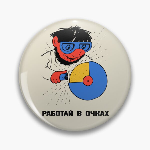 Item preview, Wear Safety Glasses At Work - Soviet Work Safety Propaganda designed and sold by SpaceDogLaika.