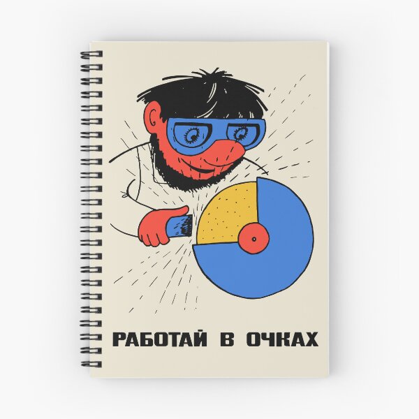 Item preview, Wear Safety Glasses At Work - Soviet Work Safety Propaganda designed and sold by SpaceDogLaika.