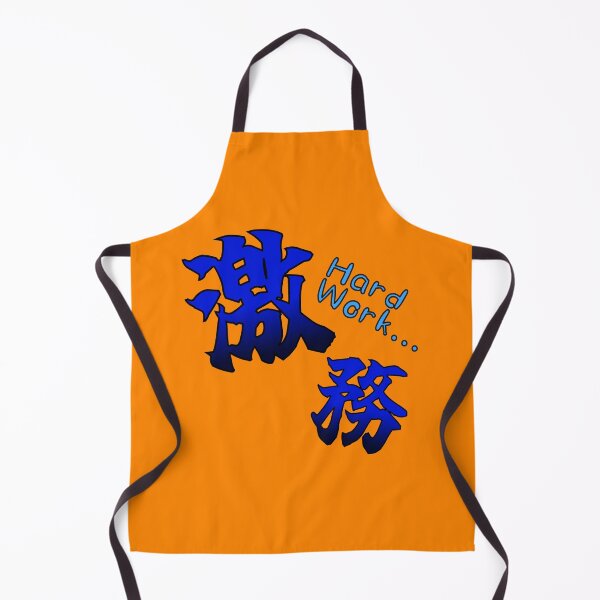 Item preview, Japanese KANJI "GEKIMU"Hard work! designed and sold by KENUTANU.