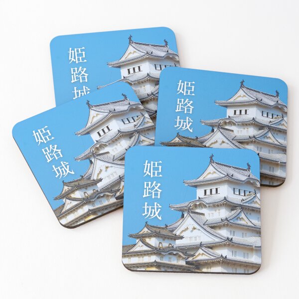 Item preview, Himeji Castle, Himeji-jo, 姫路城 designed and sold by JAPANESE FAVORITES.
