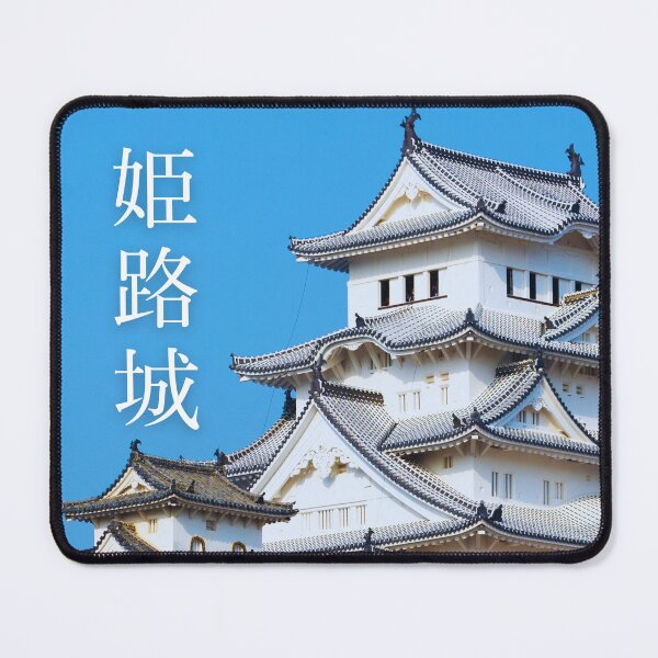 Item preview, Himeji Castle, Himeji-jo, 姫路城 designed and sold by JAPANESE FAVORITES.