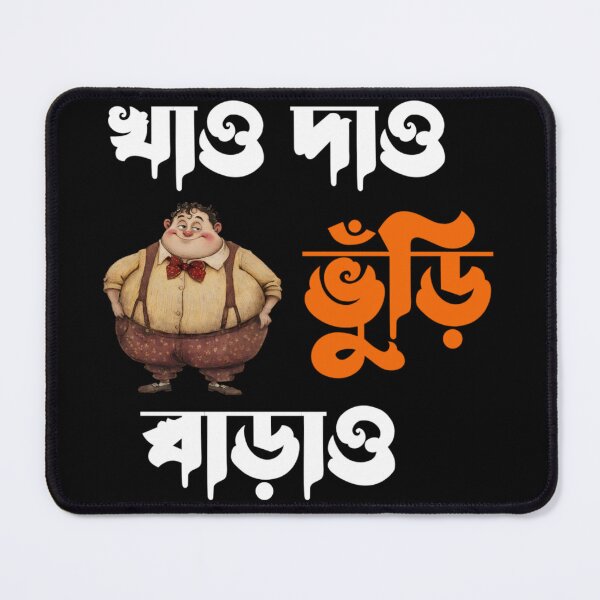 Item preview, Bengali Funny Quote Khao Dao Bhuri Barao | SM Typography Tshirt designed and sold by SM Typography T-shirt.