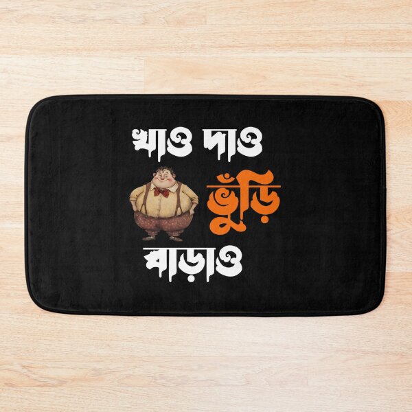 Item preview, Bengali Funny Quote Khao Dao Bhuri Barao  | SM Typography Tshirt designed and sold by SM Typography T-shirt.