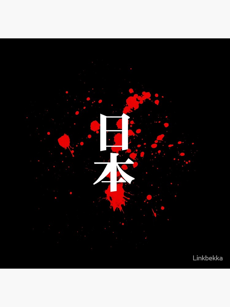 Japanese Word On Red Blood Splatter Art Board Print By Linkbekka Redbubble