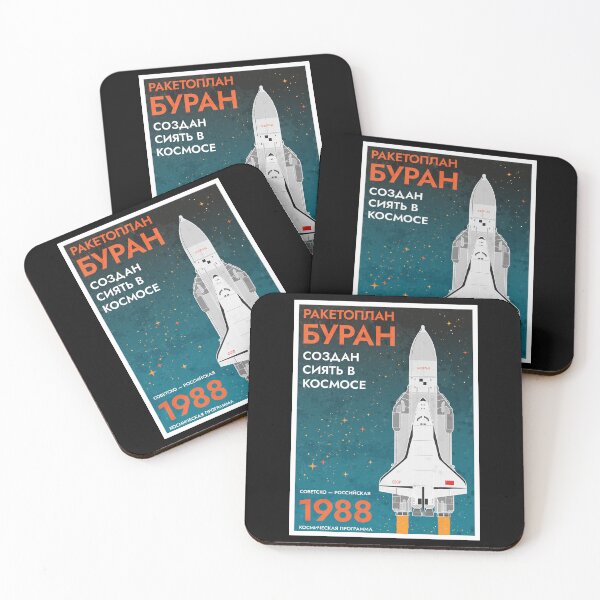 Item preview, Buran: Soviet Shuttle Orbiter (In Russian) (Retro) designed and sold by BGALAXY.