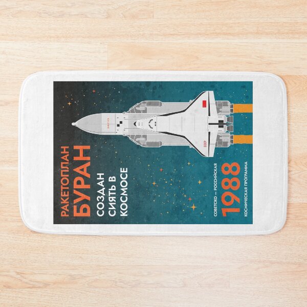Item preview, Buran: Soviet Shuttle Orbiter (In Russian) (Retro) designed and sold by BGALAXY.