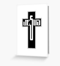 Jesus Christ Greeting Card