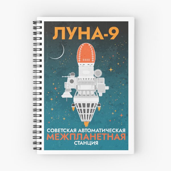 Item preview, Luna 9 Spacecraft: Soviet automatic interplanetary station. Retro (In Russian) designed and sold by BGALAXY.