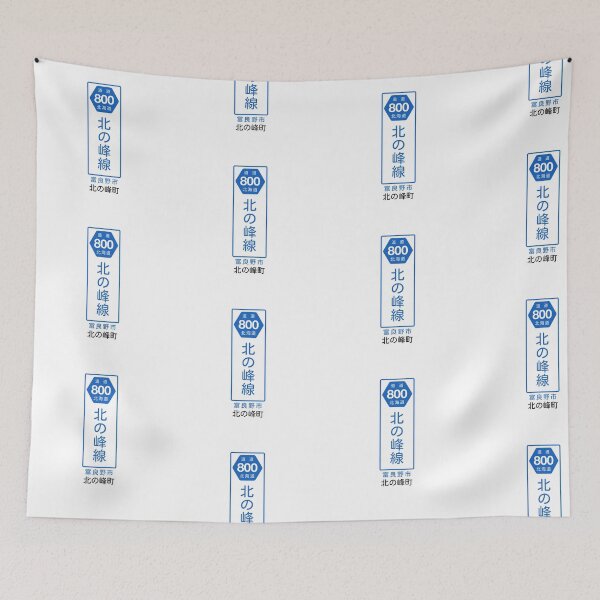 Item preview, Furano Kitanomine - Route 800 Road Sign | Hokkaido, Asahidake Niseko | Snowboard Decal Japow Japan National Highway designed and sold by PawaPotto.