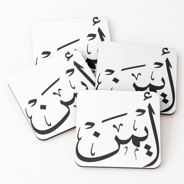 Item preview, Ayman Name in Arabic Calligraphy Art  ، ايمن designed and sold by Noor_Creations.