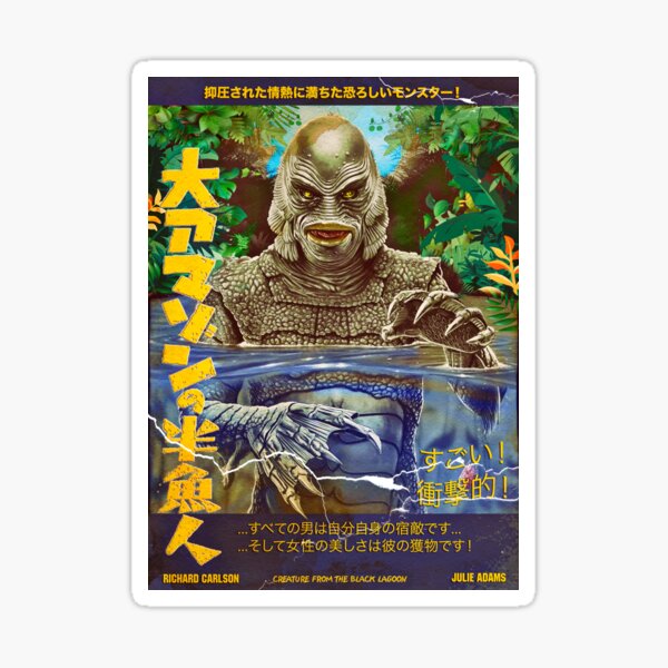 Item preview, The Monster of the Lagoon (Japanese Edition) designed and sold by PrivateVices.