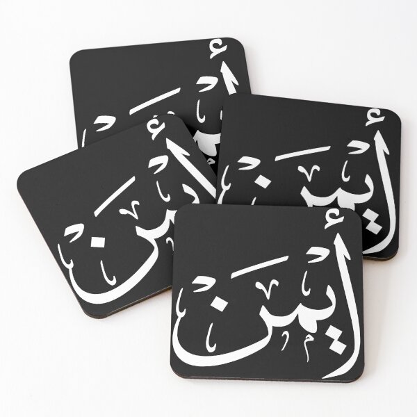Item preview, Ayman Name in Arabic Calligraphy Art  ، ايمن designed and sold by Noor_Creations.