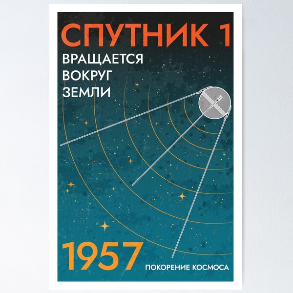 Item preview, Sputnik is now circling Earth. Retro (Russian Version) designed and sold by BGALAXY.