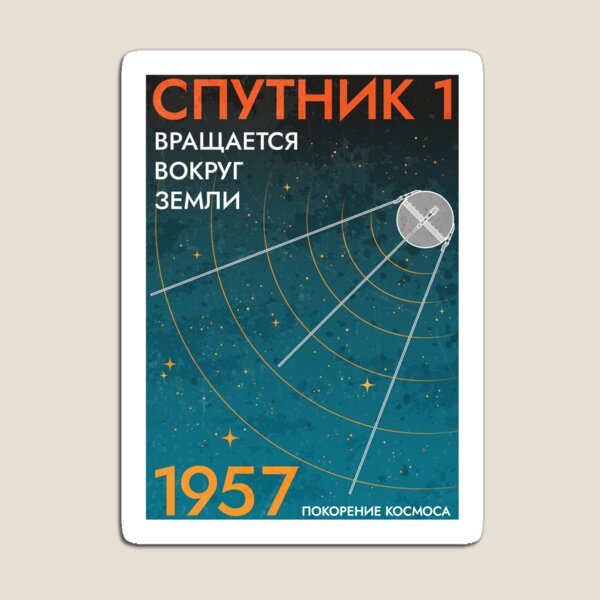 Item preview, Sputnik is now circling Earth. Retro (Russian Version) designed and sold by BGALAXY.
